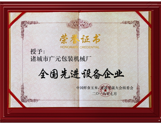 榮譽(yù)證書(shū)