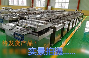 真空包裝機外抽式和內抽式有什么區(qū)別？